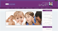 Desktop Screenshot of baradaranfar.com